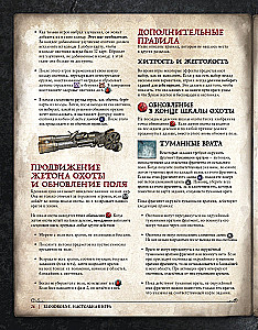 Board Game - Bloodborne